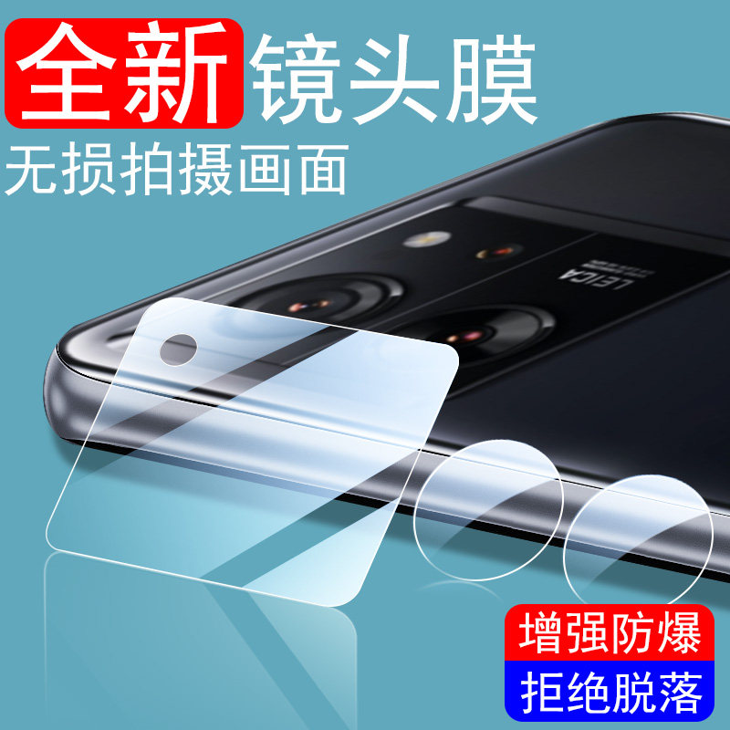 小米13t镜头膜13tpro后置摄像头保护膜mi12t pro照相机xiaomi配件t13镜片盖玻璃贴膜tp后视相机贴模摄影罩莫高性价比高么？