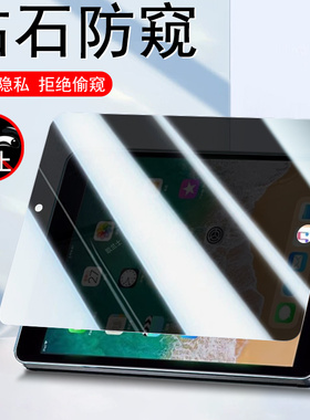 ipad5第5代钢化膜防窥a1822防窥膜2017平板五代9.7英寸保护第五代ipada苹果17款电脑ipd5屏幕ip5代pad5防偷窥