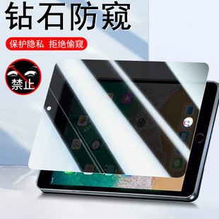 ipad5第5代钢化膜防窥a1822防窥膜2017平板五代9.7英寸保护第五代ipada苹果17款电脑ipd5屏幕ip5代pad5防偷窥