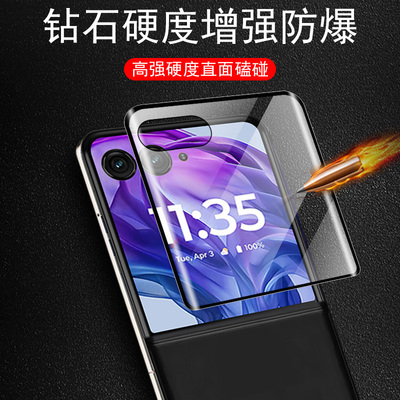适用razr60/60ulta外屏钢化膜