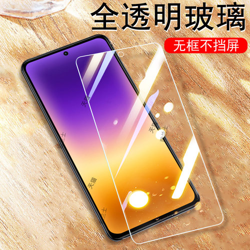 一体全玻璃 超清大视窗 防爆防刮 蓝光护眼
