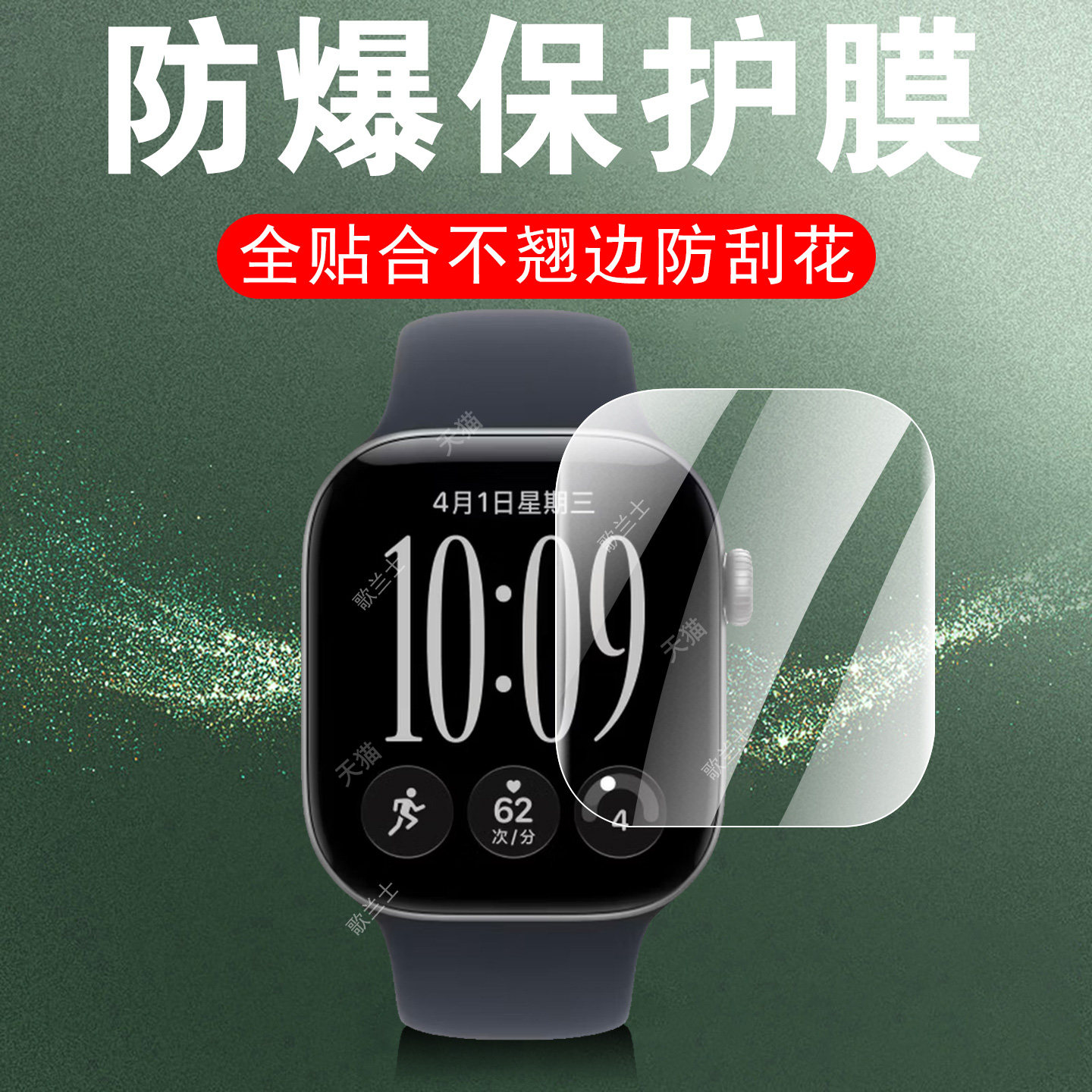 适用iwatchs12手表膜series12mon苹果s12保护watchs屏幕apple钢化watch表盘iwatch水凝iphone0i贴watchseries