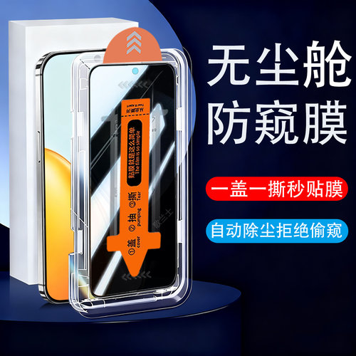 适用荣耀畅玩80plus防窥钢化膜