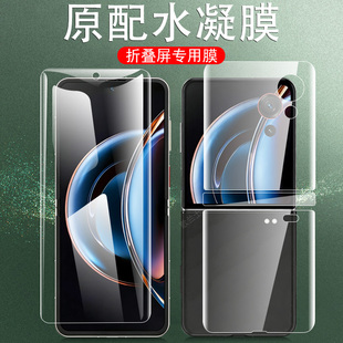 适用努比亚flip3手机膜nubia折叠屏filp三外屏贴膜fl1p3钢化保护内屏膜zte中兴z505zt全包贴后水凝nubiaflip3