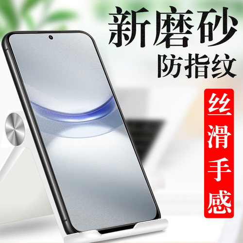华为nova12活力版磨砂fin-al60膜