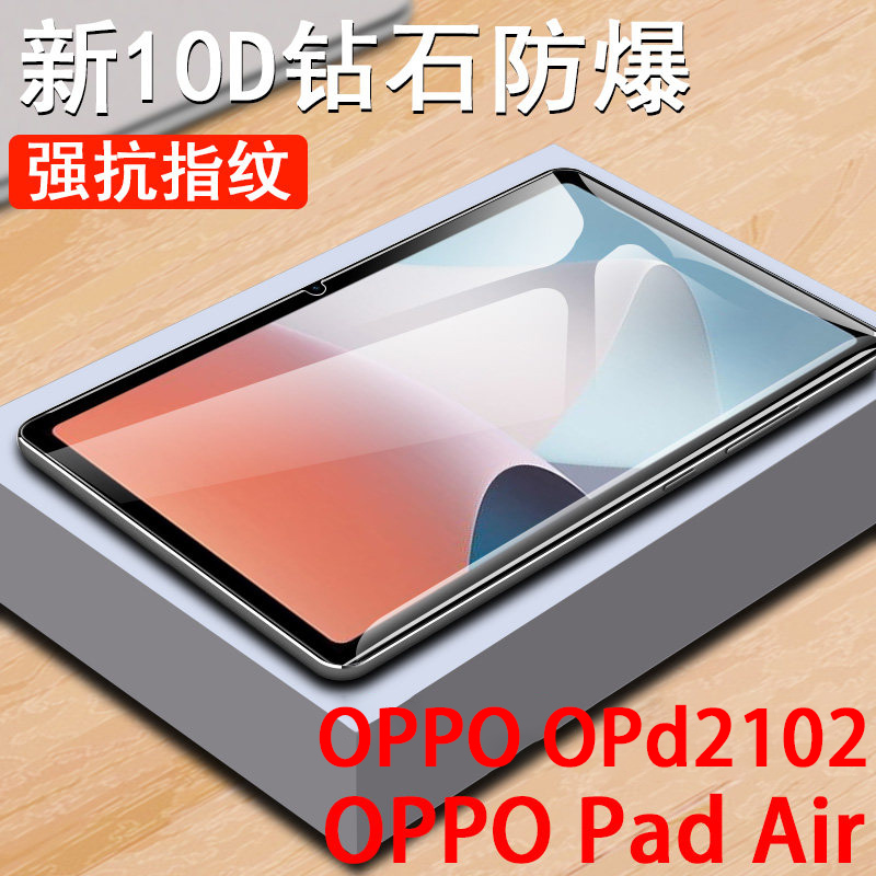 适用opd2102钢化膜oppopadair贴