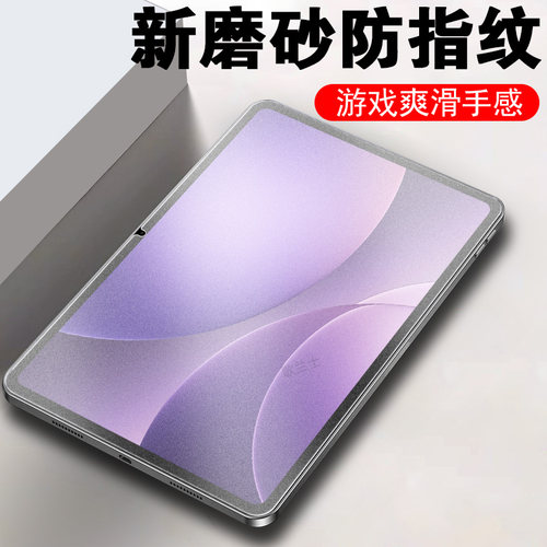 适用oppopadair5/air5柔光磨砂膜