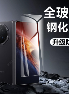 适用荣耀magicv6外屏膜magic华为v6手机保护折叠屏钢化贴膜honor前屏幕的玻璃贴配件新款migicv防爆壳后屏保