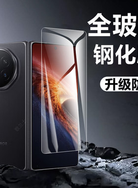 适用荣耀magicv6外屏钢化玻璃膜