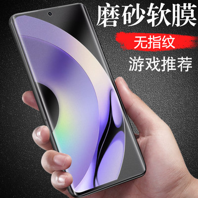 realme10pro+磨砂手机膜爽滑手感