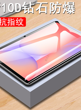 适用三星tabs10lite钢化膜s11+tab s10fe+平板sm-x400保护贴s11十plus屏幕s10贴膜galaxy萤幕samsung玻璃tap