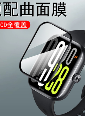 适用红米watch5手表膜wacth5esim版redmi小米whatch保护贴redmiwatch智能表whach的屏幕手环萤幕钢化贴膜全包