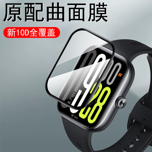 红米watch5/watch5esim手表膜