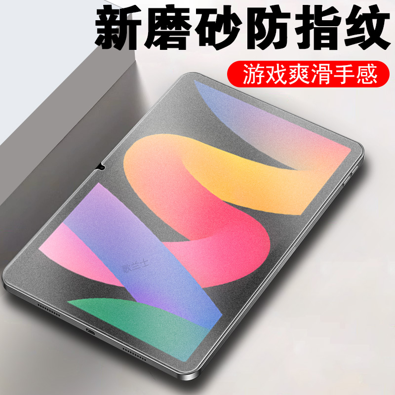 一体全玻璃 磨砂抗指纹 防爆防刮 蓝光护眼