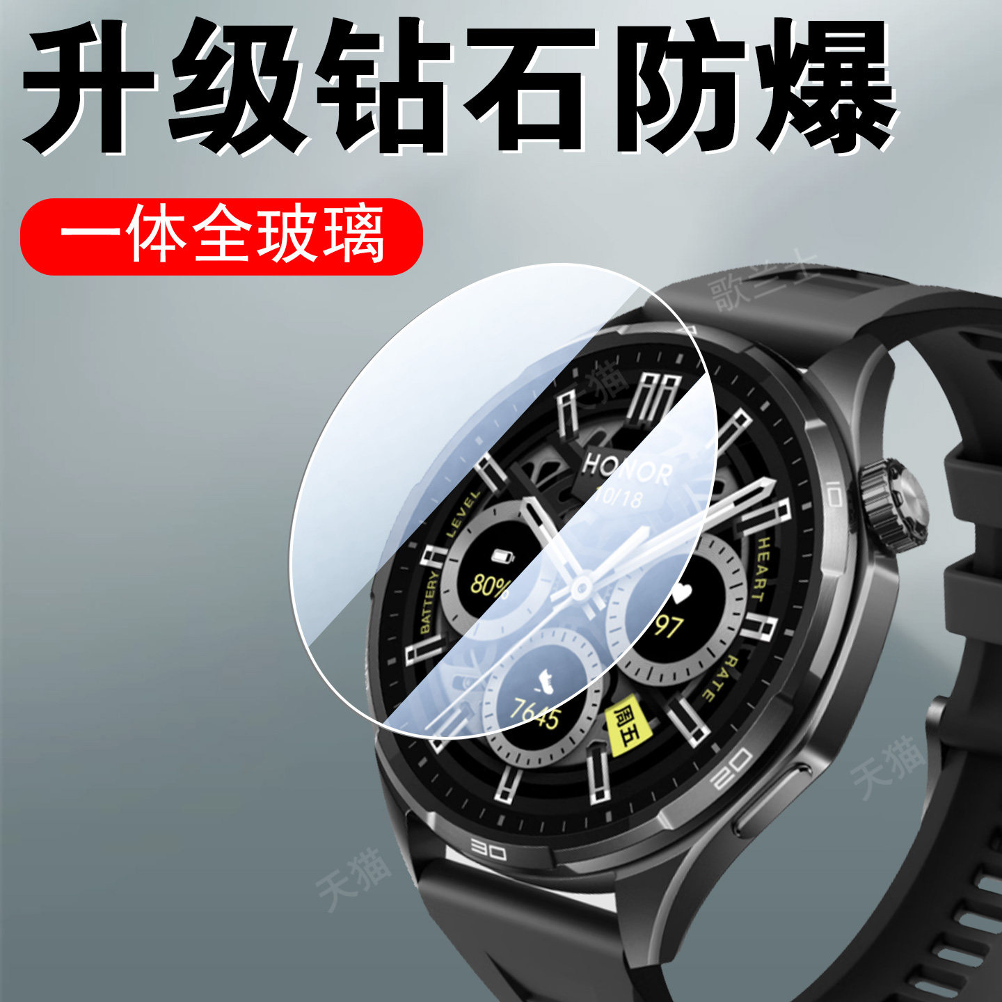 适用荣耀手表6plus钢化膜rom一b19保护表膜watch6pius华为whatch屏幕6p贴膜romb运动智能表honor表盘配件新品