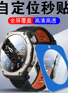 适用华米trexultra2手表膜t-rex钢化ultra2保护trex屏幕amazfit贴rexultra2跃我运动u表膜智能表配件壳表盘套