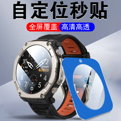 适用华米trexultra2手表膜t-rex钢化ultra2保护trex屏幕amazfit贴rexultra2跃我运动u表膜智能表配件壳表盘套