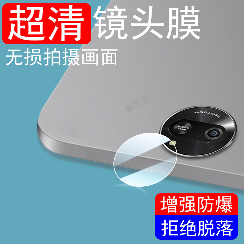 适用作业帮p60镜头膜p60ultra后置摄像头贴p6o学习机p60u保护盖相机套学生电脑摄影镜片玻璃后视镜贴膜镜面壳