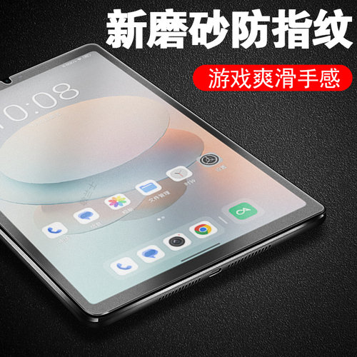 一体全玻璃 磨砂抗指纹 防爆防刮 蓝光护眼