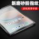 适用酷比魔方掌玩mini3ultra磨砂min3u1tra平板钢化膜保护屏幕贴膜套uitra8.8寸mimi3u玻璃贴ag壳3u电脑屏保