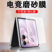 适用荣耀magicvflip2磨砂膜magic2flip外屏filp2手机小折叠屏钢化屏幕cle an00保护v华为magicv水凝全包配件