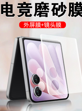 适用荣耀magicvflip2磨砂膜magic2flip外屏filp2手机小折叠屏钢化屏幕cle-an00保护v华为magicv水凝全包配件