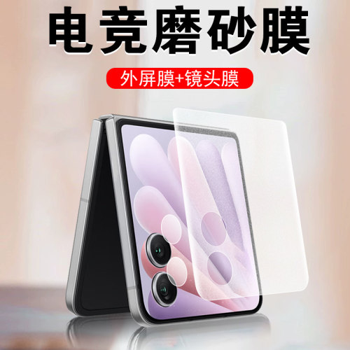 适用magicvflip2磨砂膜cle-an00