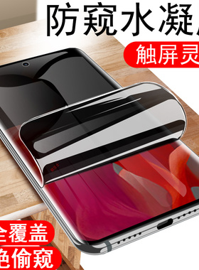 摩托罗拉s50neo防窥膜XT2427-4防偷窥贴膜moto手机motos5oneo保护ne0联想s50摩托钢化水凝软膜motorola屏幕贴