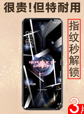 华硕rog5s钢化膜rog5磨砂rog5spro电竞rogphone5spr0腾讯r0g5手机贴asus败家之眼pr0屏保phone5代por配件pro