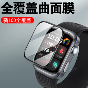 适用华为擎云h9d20手表膜h3y10保护watchd2政企版 hay10贴膜watch挚警云d手环钢化2d智能表d2表盘屏保屏幕表膜