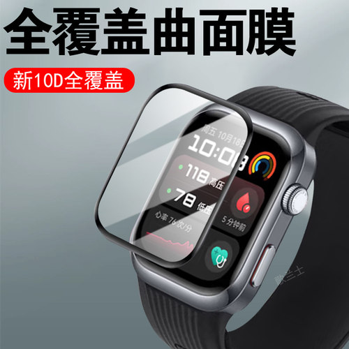 适用擎云h9d20/h3y10/watchd2膜