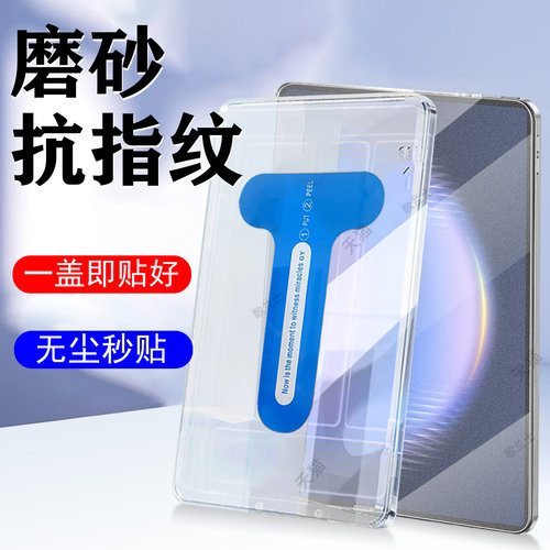 适用华为matepadpromax磨砂膜