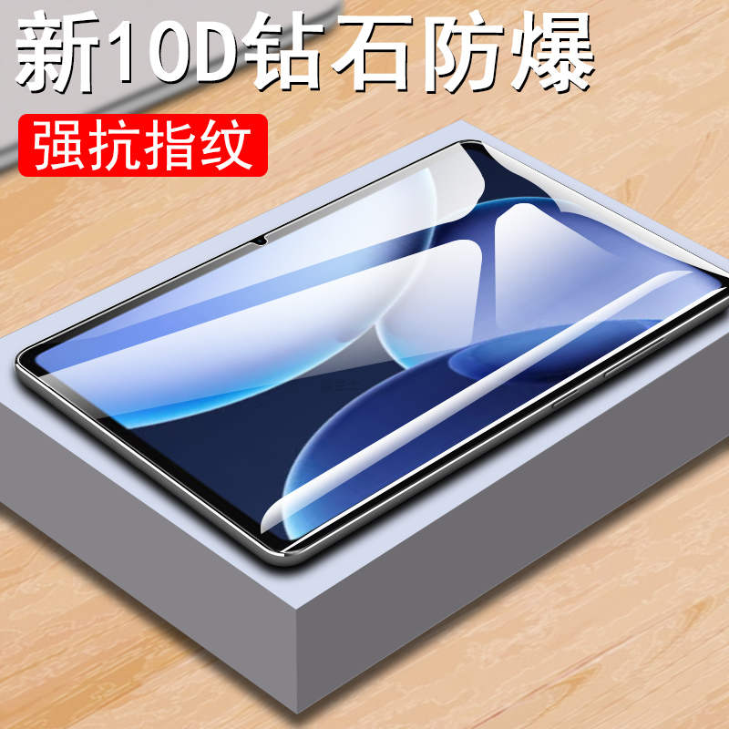 适用opd2409平板oppopad4pro膜