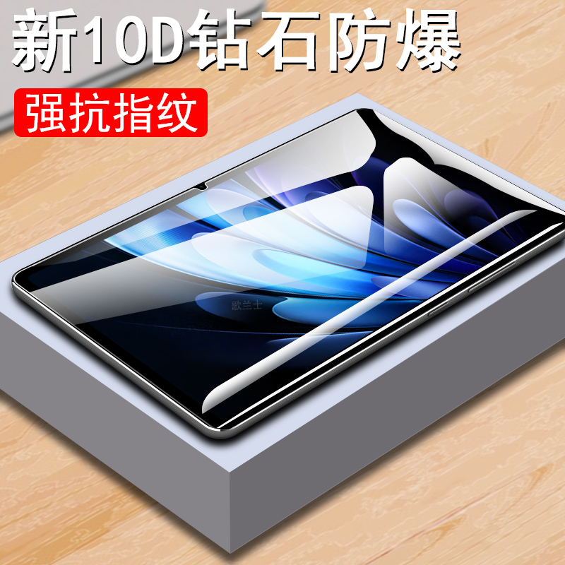 一体全玻璃 超清无损画质 防爆防刮 蓝光护