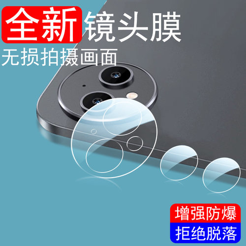 适用华为matepadpro12.2镜头膜matepad pro13.2后摄像头por11寸平板2025款2023保护镜片后视镜matepro132相机