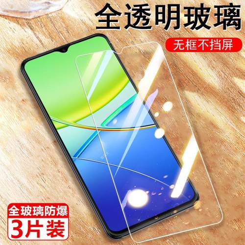 vivoy36c/v2357a钢化膜高清防爆