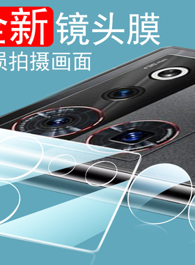 努比亚z70ultra镜头膜z50uitra相机z60u龙年版后摄像头nubia手机nubiaz5oultra保护z70盖z50u配件z70u后视镜u