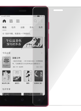 高清口袋阅掌上经典款手机钢化膜