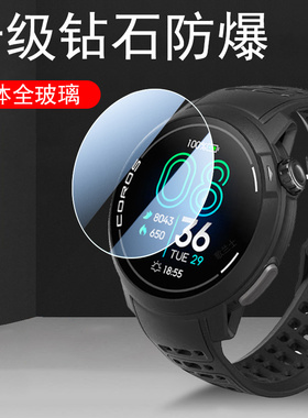 适用高驰nomad钢化膜pacepro表膜pace3保护apex2手表膜coros高迟por的pr0贴膜paec屏幕pace pro智能表表盘贴