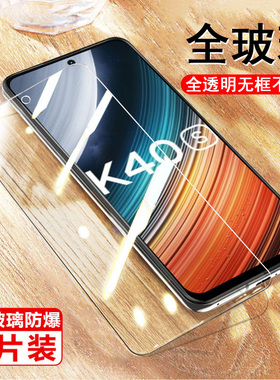 适用红米k40s钢化膜小米k40s手机模redmik40s磨砂p40s看ks40快k4os红米40s手red米5g防爆保护玻璃刚化蓝光sk