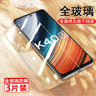 红米k40s钢化膜小米k40s手机模redmik40s磨砂p40s看ks40快k4os红米40s手red米5g防爆保护玻璃模刚化蓝光摸sk