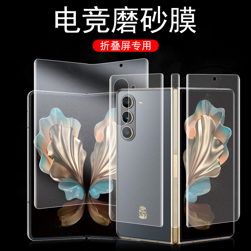 适用三星w24/w9024/w2024磨砂膜