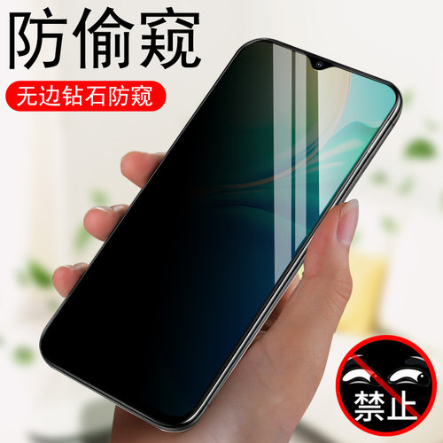 适用rky-an00畅玩40plus防窥膜