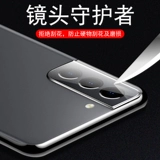 Samsung, Galaxy s21, объектив, Galaxy s21, защитная камера видеонаблюдения, Galaxy s21, мобильный телефон, Galaxy s21, стеклянные аксессуары, зеркальный эффект