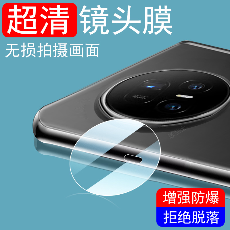 适用荣耀magicv5镜头膜mbh-an10