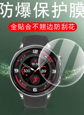 适用一加watch3手表膜wacth3保护贴膜oppo1加oneplus智能表钢化贴one屏保plus表膜wath3屏幕whatch表盘whach3