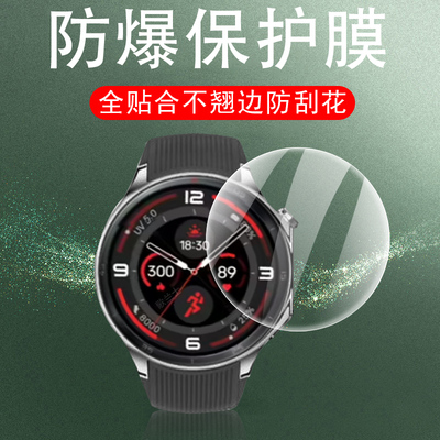 适用一加手表3钢化膜高清贴膜