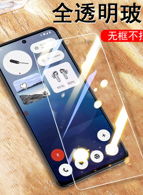 适用nothing phone3a钢化膜nothingphone3手机3apro保护贴膜3a pro屏幕玻璃贴配件屏3ap三萤幕屏保5g全屏a3的