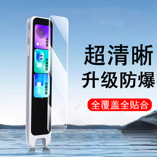 适用有道词典笔a7保护膜ydpa7-1贴膜a7pro网易点读笔屏幕钢化屏保贴蓝光水凝a七的pr0扫描配件软膜高清防爆模