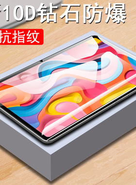 适用台电artpad air钢化膜teclast平板artpadair屏幕alr保护贴膜artpadalr玻璃ari台点artpadari屏保贴蓝光屏